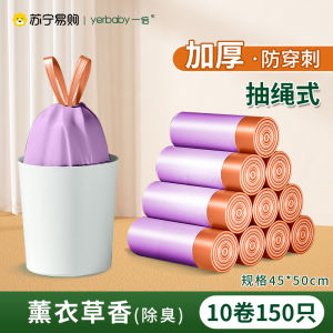 一倍垃圾袋家用抽绳手提式加厚自动收口香茅除臭实惠装塑料袋