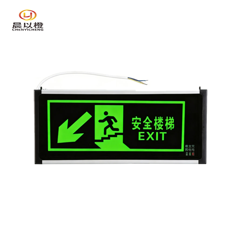 晨以橙 安全出口指示牌 左下安全楼梯 个