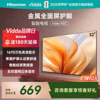 Vidda R32 海信32英寸金属全面屏超高清护眼智能液晶电视机家用