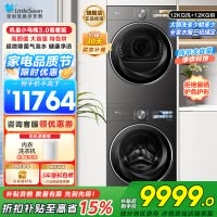 小天鹅(Little Swan)小乌梅3.0高奢版高颜值大容量特色烘,超微除菌气泡水TG12VE40PRO+VE40PR