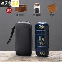 三维工匠黑陶快客杯旅行茶具套装便携式包随身茶壶一壶四杯泡茶杯功夫茶具 霁蓝同心杯-静字包送罐巾套