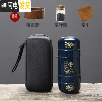 三维工匠黑陶快客杯旅行茶具套装便携式包随身茶壶一壶四杯泡茶杯功夫茶具 霁蓝同心杯-静字包送罐巾套