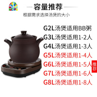 全自动多功能电砂锅紫砂煲汤炖锅煮粥熬汤电炖锅家用 FENGHOU G6L煲+底座