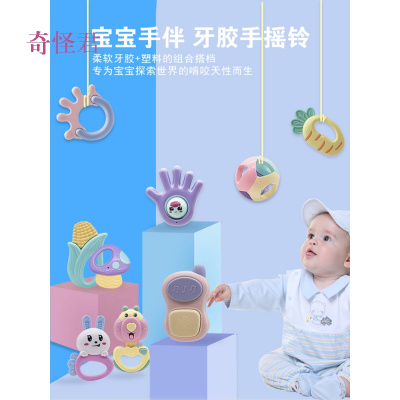 奇怪君摇铃安抚玩具婴儿0-1岁3-6-12个月手抓早教抓握训练曼哈顿球8