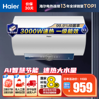 海尔(Haier)80升电热水器EC8001-ME3U1 3000W速热 金刚无缝内胆 健康抑菌 WiFi智控 一级能效