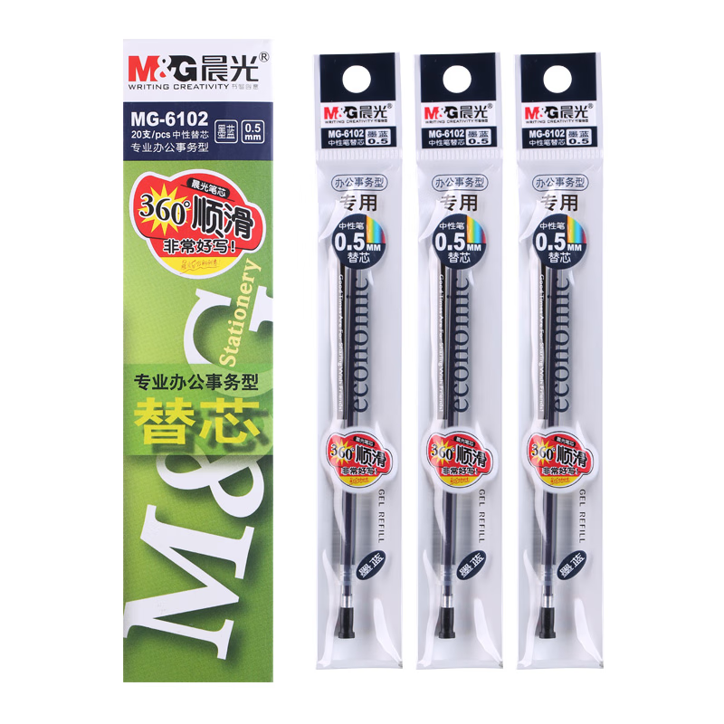 晨光(M&G)MG6102 拔盖替芯 墨蓝 0.5mm 20支/盒 4盒装