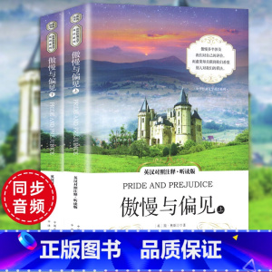 傲慢与偏见[英汉对照注释听读版] [正版]赠英文版+书签老人与海原著海明威原版 作家榜世界经典文学名著小说诺贝尔文学奖鲁