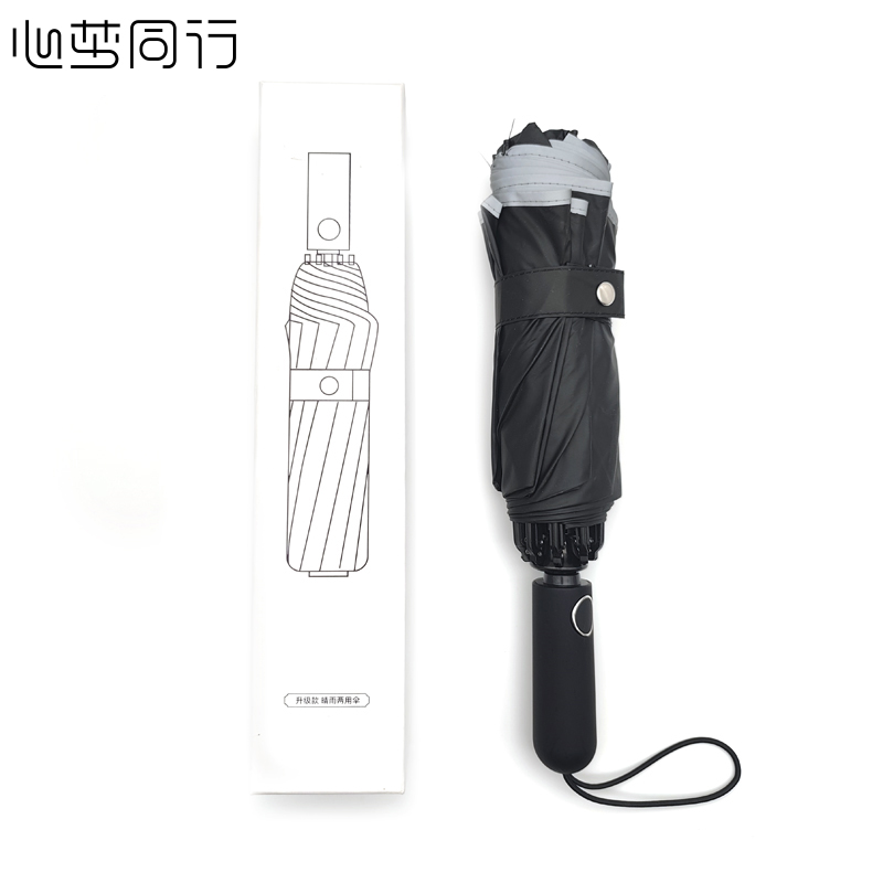 锦创天诚 礼盒装反向自动雨伞 反光条晴雨两用伞 黑胶三折伞 折叠遮阳伞/把