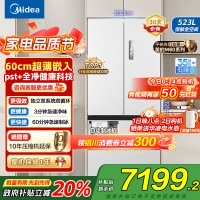 美的(Midea)M60系列523升法式多门60cm超薄变频双系统自动制冰冰箱MR-550WUFIPZE曦云白国补
