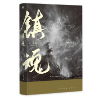 镇魂.大结局(新版)/Priest