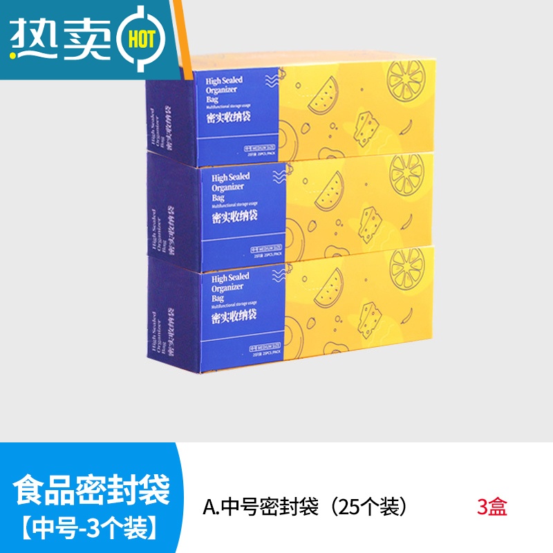 敬平透明自封袋加厚PE大号保鲜袋小号塑封口袋子密封袋塑料包装袋 加厚食品级密封袋[3盒中号] 3-5