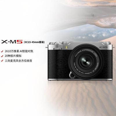 FUJIFILM/富士新品X-M5银色1545 胶片时尚无反数码相机 20款胶片模拟 2610万像素 vlog视频