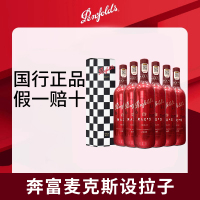 [国行正品]奔富麦克斯MAX'S设拉子干红葡萄酒澳洲原瓶进口红酒礼盒装整箱750ml*6瓶过节送礼请客聚会