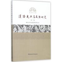 音像汉语史与汉藏语研究张玉来 主编