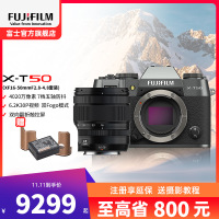 X-T50/XF16-50mm石墨灰 标配 便携三向翻折屏静太拍摄4020万像素复古XT50 数码T50 4020万像素 1.6亿像素拍摄 复古全能