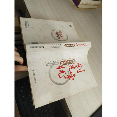 正版新书]创先争优理论与实践中央国家机关工委研究室,中央国家