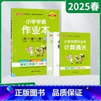 数学[北师版] 三年级下 [正版]2025春适用pass绿卡小学学霸作业本三年级下册数学BS北师版全彩手绘3年级下同步计