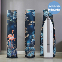 幸福派 空调罩圆形柜机防尘罩保护套格力美的奥克斯海尔开机不取大3p圆柱立式圆柜机罩 7638轻奢火烈鸟 175*40cm