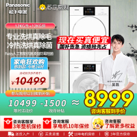 松下白月光4.0MAX洗烘套装12+10kg家用大容量变频除菌智投洗衣机N571D+N571DR