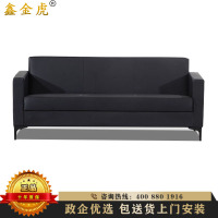 鑫金虎 办公沙发小户型三人位简约现代实木框架单人位皮艺沙发组合