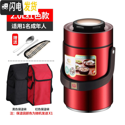 三维工匠304不锈钢真空超长保温饭盒学生上班族便携2三层保温桶提锅便当盒 红色2.0提锅+餐具+保温袋