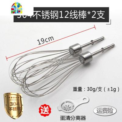 旋转蛋电转快速可和面食物打蛋器搅拌头搅拌面粉面打蛋机手电钻 FENGHOU 线棒+大头片棒+和面棒*各一支