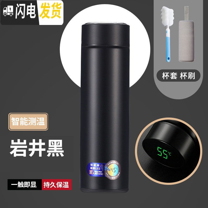 三维工匠保温杯女学生可爱便携个性潮流水杯男简约原宿风创意磨砂杯子ins [智能盖]岩井黑+杯套+杯刷