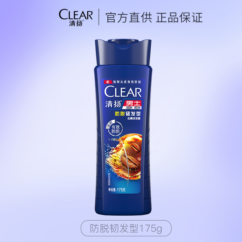 清扬去屑洗发露175g洗发水养根韧发控油清爽洗头膏活力运动中瓶装 防脱韧发 175克