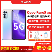 [二手9成新]OPPO Reno5 星河入梦12G+256G全网通安卓手机6.43英寸屏骁龙765G双卡双待拍照5G手机