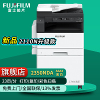 富士胶片(Fuji film)施乐AP2150N复印机多功能一体机A3A4激光打印机 AP2350NDA+第二纸盒