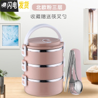 三维工匠保温饭盒学生带饭不锈钢保温桶饭盒多层分隔型上班族便当餐盒便携 北欧粉三层+餐具