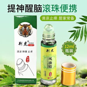 风油精学生夏季防瞌睡小瓶便携带清凉油防困提神醒脑防暑神器
