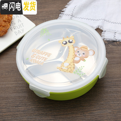 三维工匠304不锈钢小学生圆形3三格饭盒分格便当盒防烫密封餐盘注水保温盒 绿色圆形3格[无赠品]