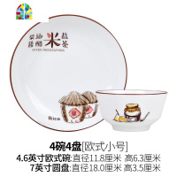 碗盘套装家用饭碗菜盘10个高脚碗防烫欧式陶瓷碗碟餐具礼品 FENGHOU 柴米油盐5英寸欧式碗10个