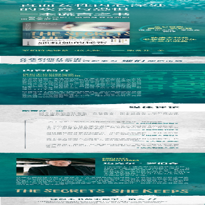 [M]她和她的秘密-9787540489090