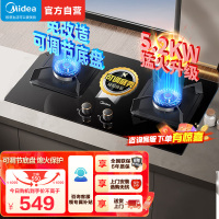 美的(Midea)燃气灶天然气 双灶具 家用5.2kW猛火灶灶台嵌两用 高热效 可调节底盘 Q325-M