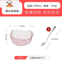 敬平日式锤纹金边玻璃碗透明沙拉碗家用餐具北欧网红彩色水果盘甜品碗