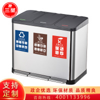 三圣 不锈钢三分类垃圾桶环保垃圾桶脚踏办公室户外三桶干湿垃圾桶