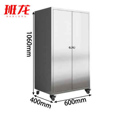 班龙不锈钢餐边柜60*40*106cm台