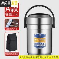 三维工匠304不锈钢保温饭盒 上班族真空超长保温桶多层学生便当盒便携提锅 A型1.6+餐具+黑袋
