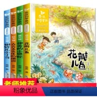 金波四季童话全4册 彩图注音 [正版]小鸡小鸡上学去绘本方素珍著3-6岁入学准备幼儿园绘本阅读故事书儿童书籍3一6入园