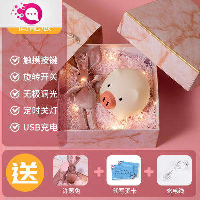 绿彩虹光小猪硅胶小夜灯卧室月子婴儿专用宝宝喂奶护眼拍拍可爱台灯插电款婴童灯具夜明猪硅胶灯+许愿兔+草+礼品盒+礼品