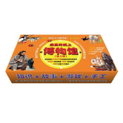 正版新书]家里的纸上博物馆:我是小小博物家德国幼儿百科专家组