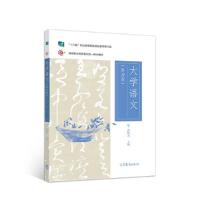 正版新书]语文(第四版)孙昕光9787040504392