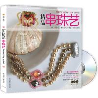 正版新书]精品串珠艺秀秀 she s9787807058748