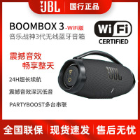 JBL BOOMBOX3 WIFI版音乐战神三代蓝牙音箱 便携户外桌面音响电脑音响hifi音质升级版黑色