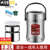 三维工匠304不锈钢超长真空保温饭盒桶三层24小时12多层1人便携学生提桶 本色2.2(送餐具)