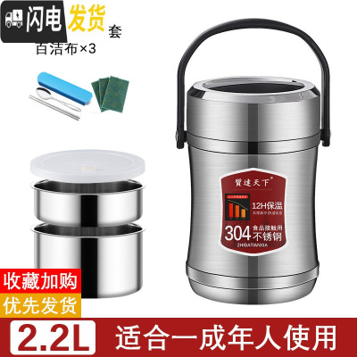 三维工匠304不锈钢超长真空保温饭盒桶三层24小时12多层1人便携学生提桶 本色2.2(送餐具)