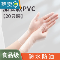 敬平手套pvc专用揉面烘焙做饭家务厨房洗碗耐用防水薄款 食品级专用手套[加长款20只/2袋] L