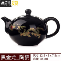 三维工匠紫砂壶功夫茶具茶壶套装家用紫砂壶茶壶纯手工泡茶壶白瓷茶壶套装 黑金龙单茶壶